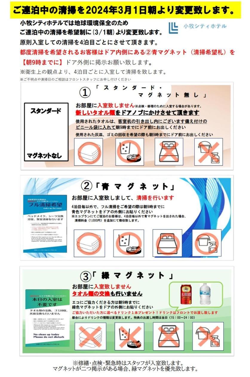 小牧シティホテル Exteriér fotografie